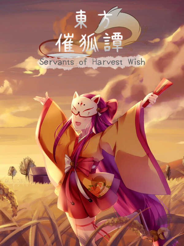 Touhou Saikotan: Servants of Harvest Wish cover