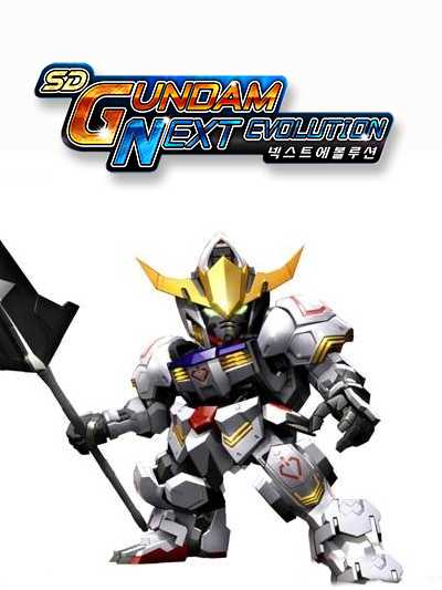 SD Gundam Next Evolution cover