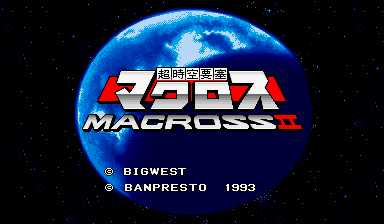 The Super Dimension Fortress Macross II cover