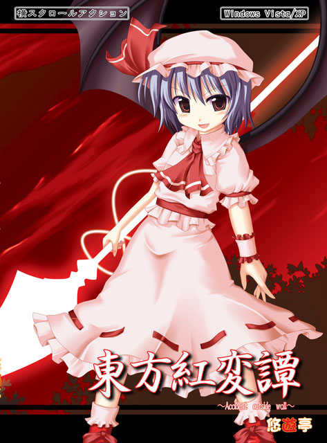 Touhou Kouhentan