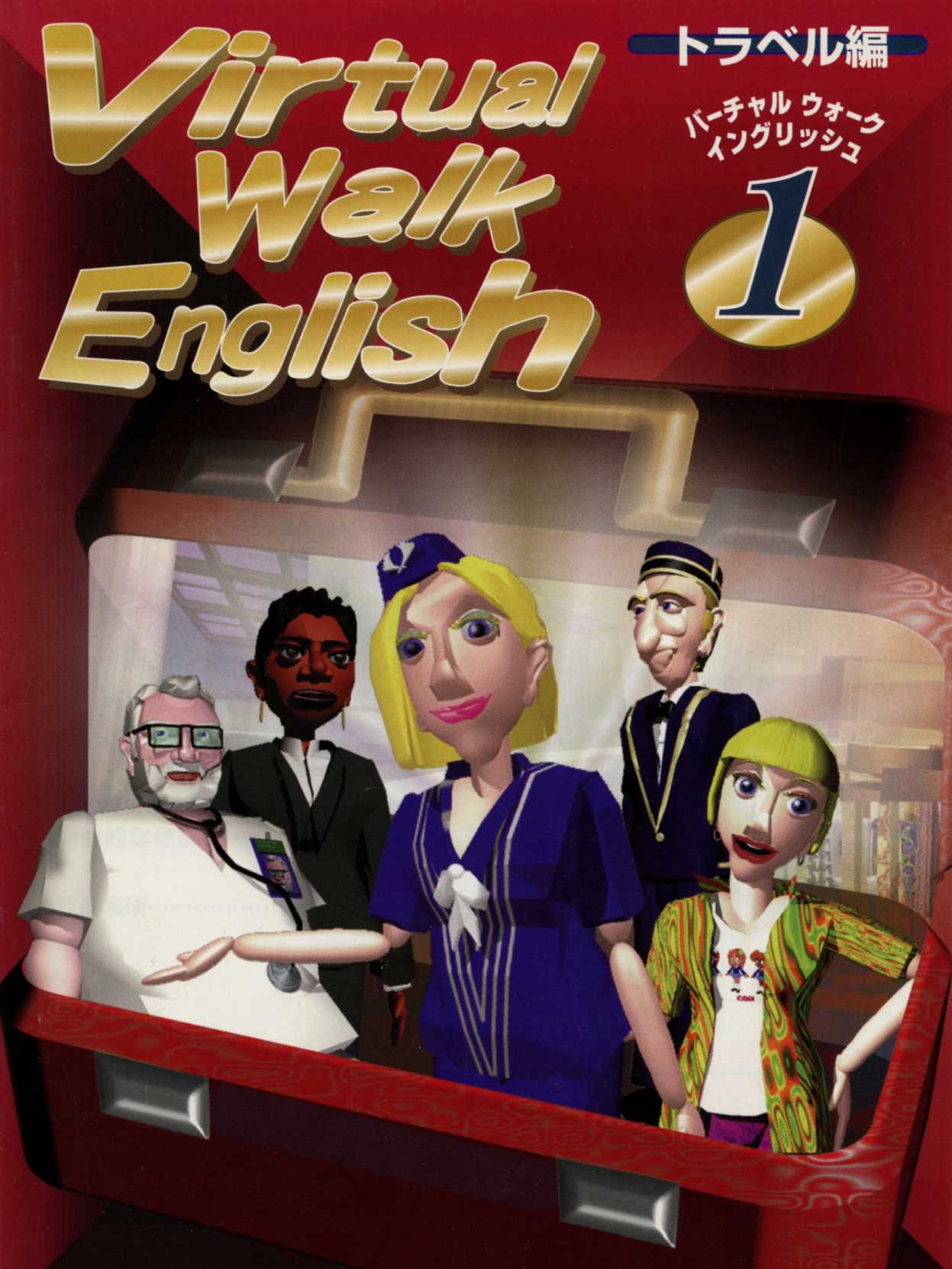 Virtual Walk English 1: Travel-hen cover