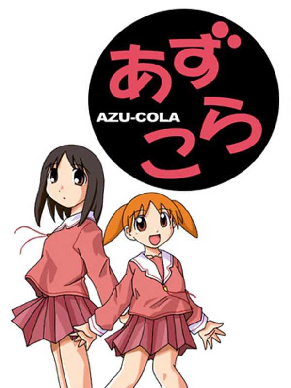 Azu-Cola cover