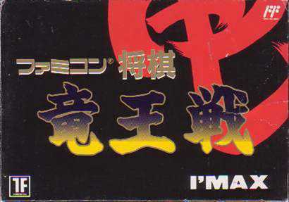 Famicom Shogi: Ryuu-Ou-Sen cover