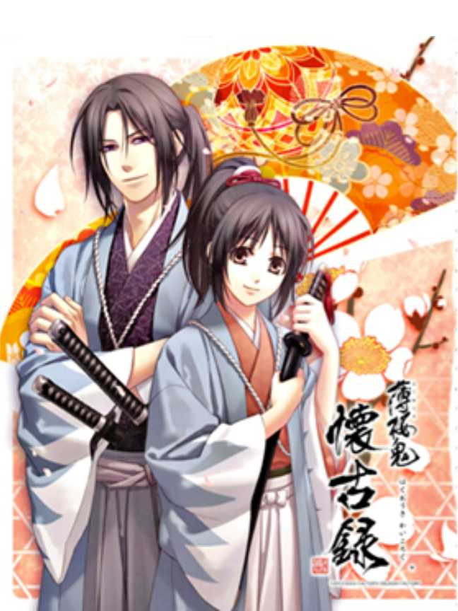 Hakuoki Kaikoroku