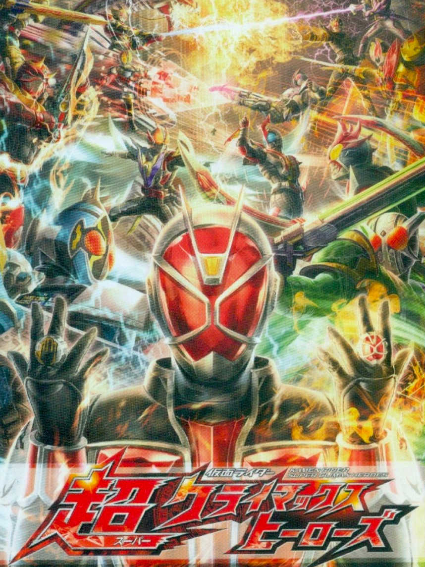 Kamen Rider: Super Climax Heroes