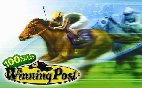 100 Manri no Winning Post cover