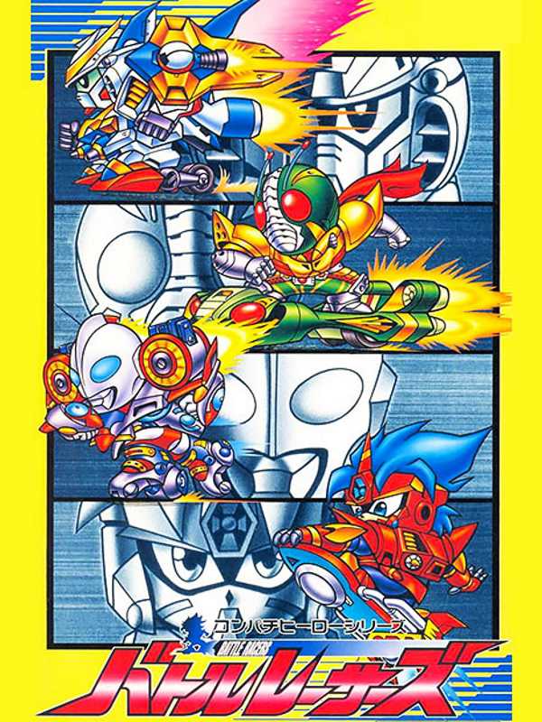 Battle Racers cover