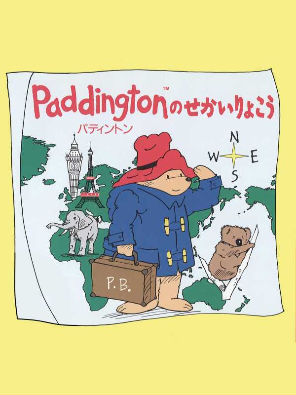 Paddington no Sekai Ryokou cover