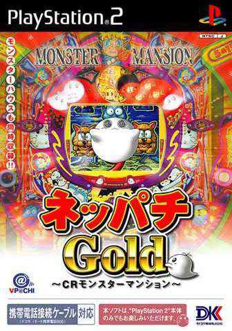 Neppachi Gold: CR Monster Mansion cover