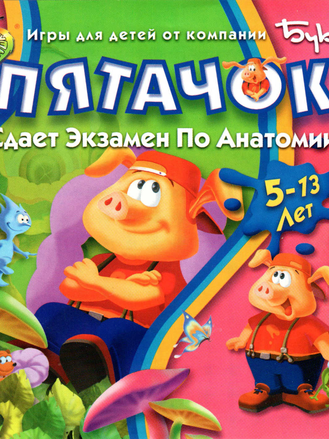 Game series Pong Pongs Learning Adventure