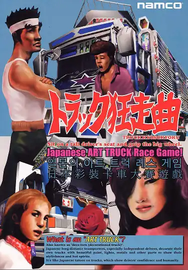 Truck Kyousoukyoku