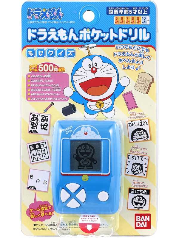 Doraemon Pocket Drill Moji Quiz cover