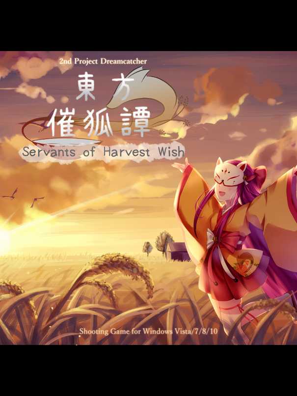 Touhou Saikotan: Servants of Harvest Wish cover