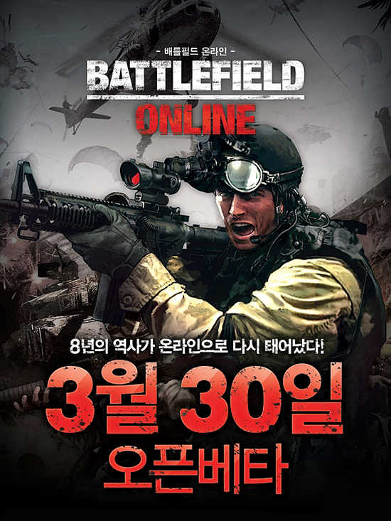 Battlefield Online cover