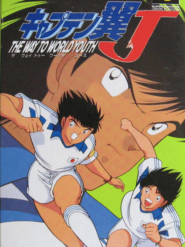 Captain Tsubasa J: The Way to World Youth cover