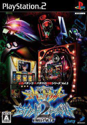 Hisshou Pachinko Pachi-Slot Kouryaku Series Vol.14: CR Shinseiki Evangelion - Saigo no Mono