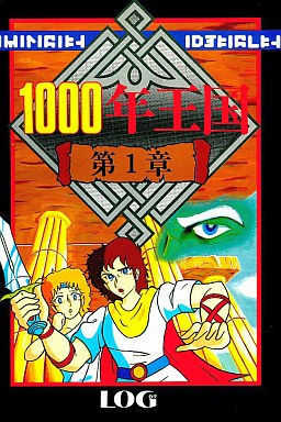 1000-nen Oukoku cover