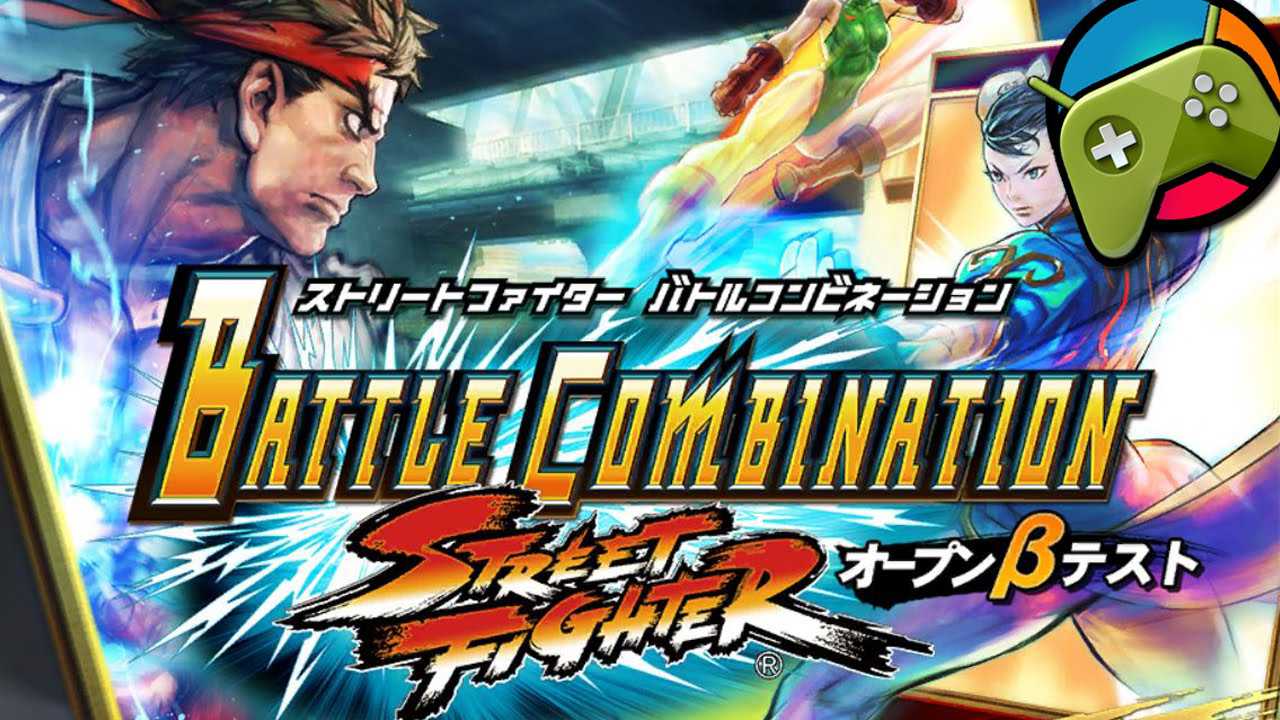 Street Fighter Battle Combination cover