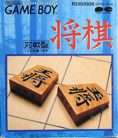 Shogi