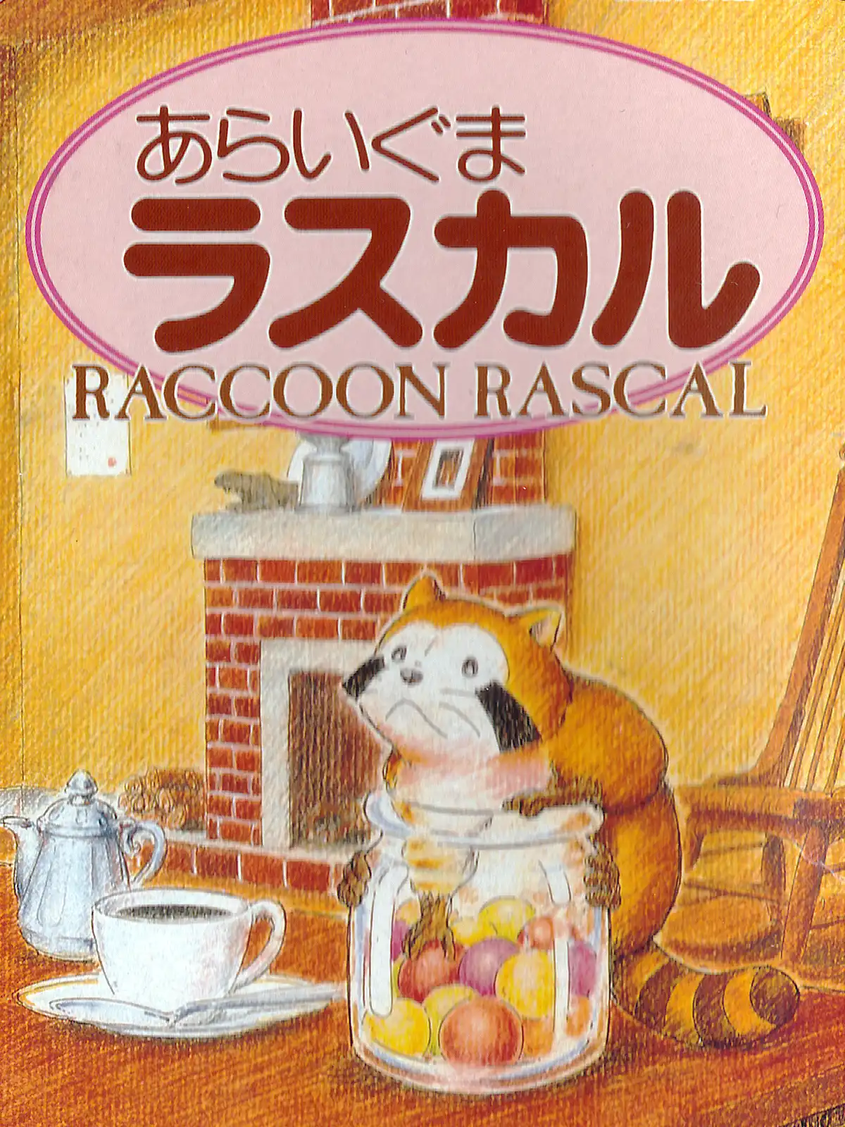 Raccoon Rascal cover