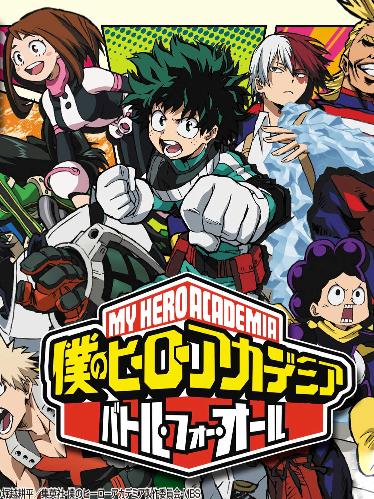 My Hero Academia: Battle for All cover