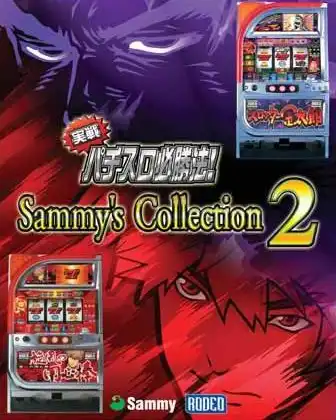 Jissen Pachi-Slot Hisshouhou! Sammy's Collection 2 cover