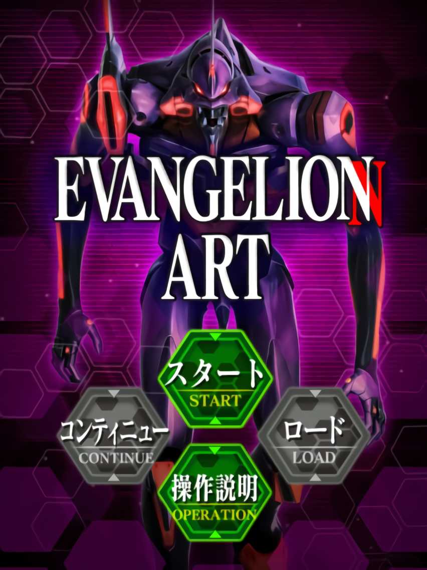 Evangelion Art cover