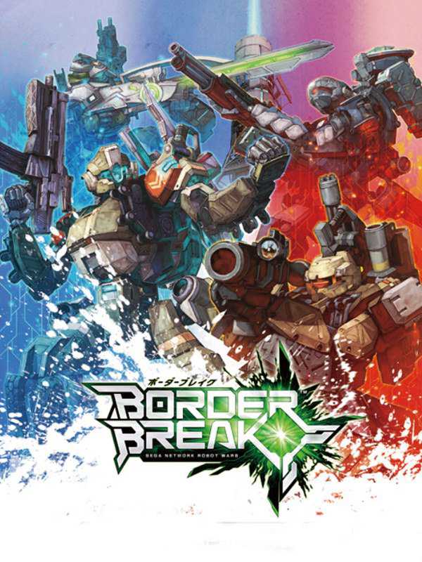 Border Break: Sega Network Robot Wars cover