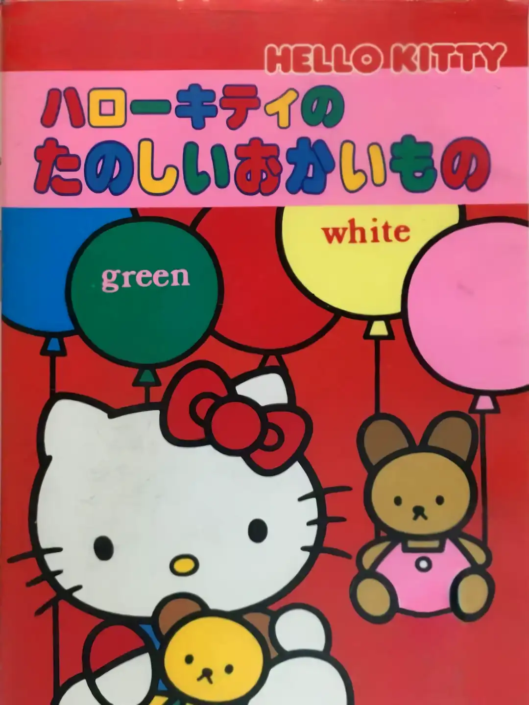 Hello Kitty no Tanoshii Okaimono