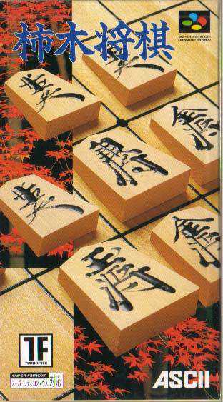 Kakinoki Shogi