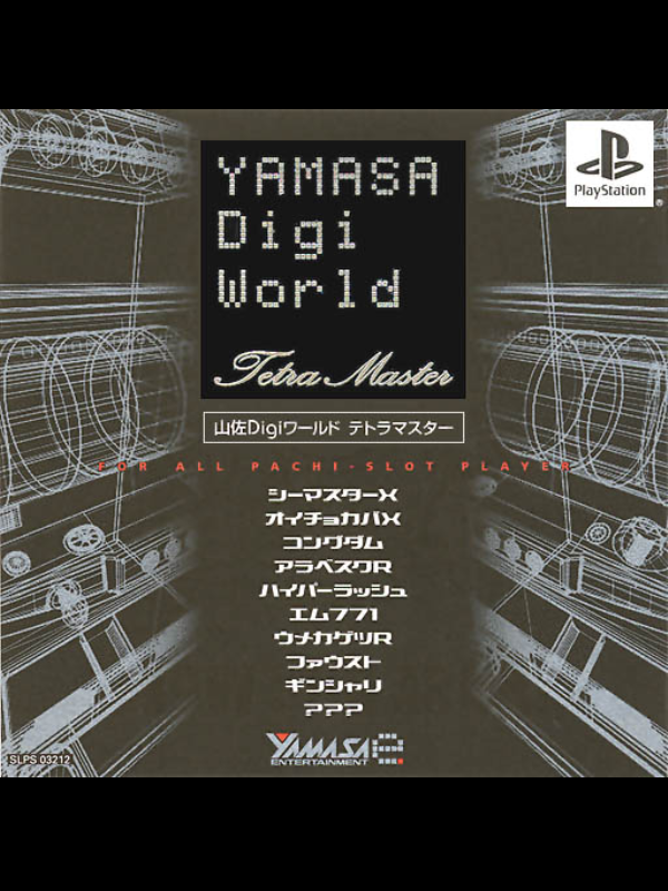 Yamasa Digi World: Tetra Master cover