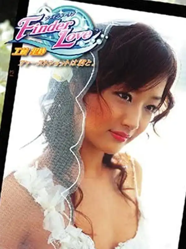 Finder Love: Kudo Risa - First Shoot ha Kimi to cover