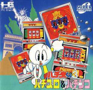 Pachio-kun 3: Pachi-Slot & Pachinko cover