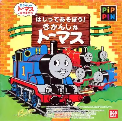 Thomas the Tank Engine & Friends cover