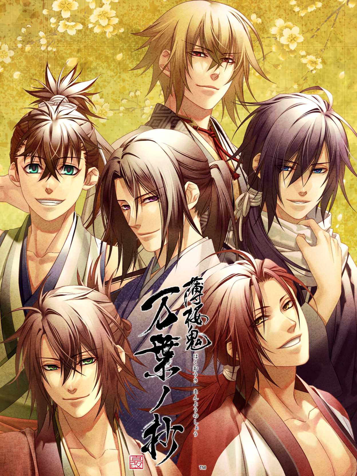 Hakuouki Shinkai: Manyou no Shou cover