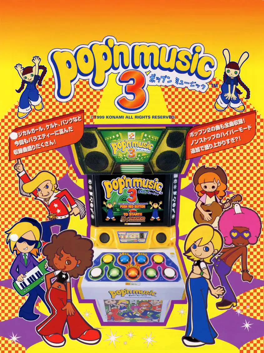 Pop'n music 3 cover