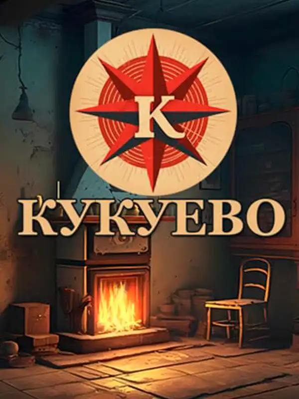 Kukuevo cover