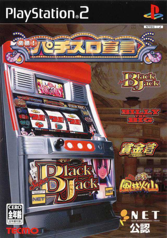 Rakushou! Pachi-Slot Sengen cover