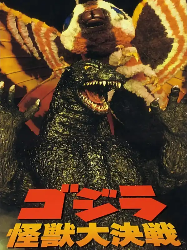 Godzilla: Kaijuu Daikessen cover