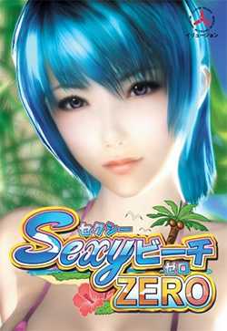 Sexy Beach Zero cover