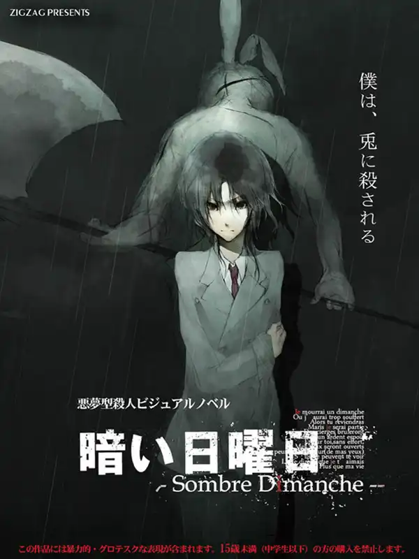 Kurai Nichiyoubi: Sombre Dimanche cover