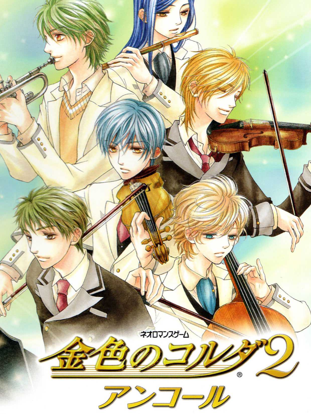 Kiniro no Corda 2: Encore cover