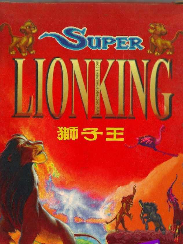 Super Lion King cover