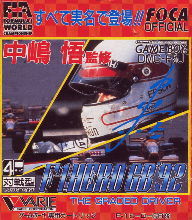 Nakajima Satoru: F-1 Hero GB '92 - The Graded Driver cover