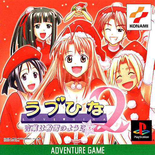 Love Hina 2: Kotoba wa Konayuki no You ni cover