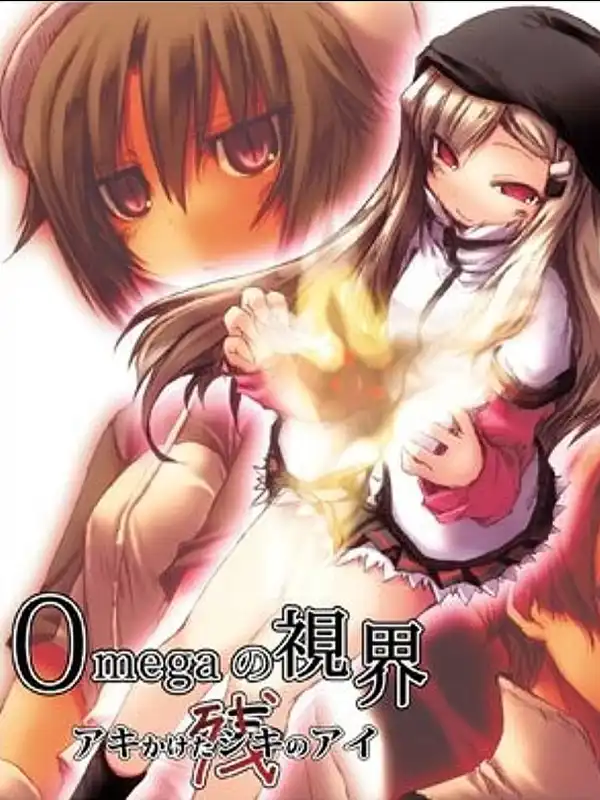 Omega no Shikai: Aki Kaketa Shiki no Ai: Zan cover