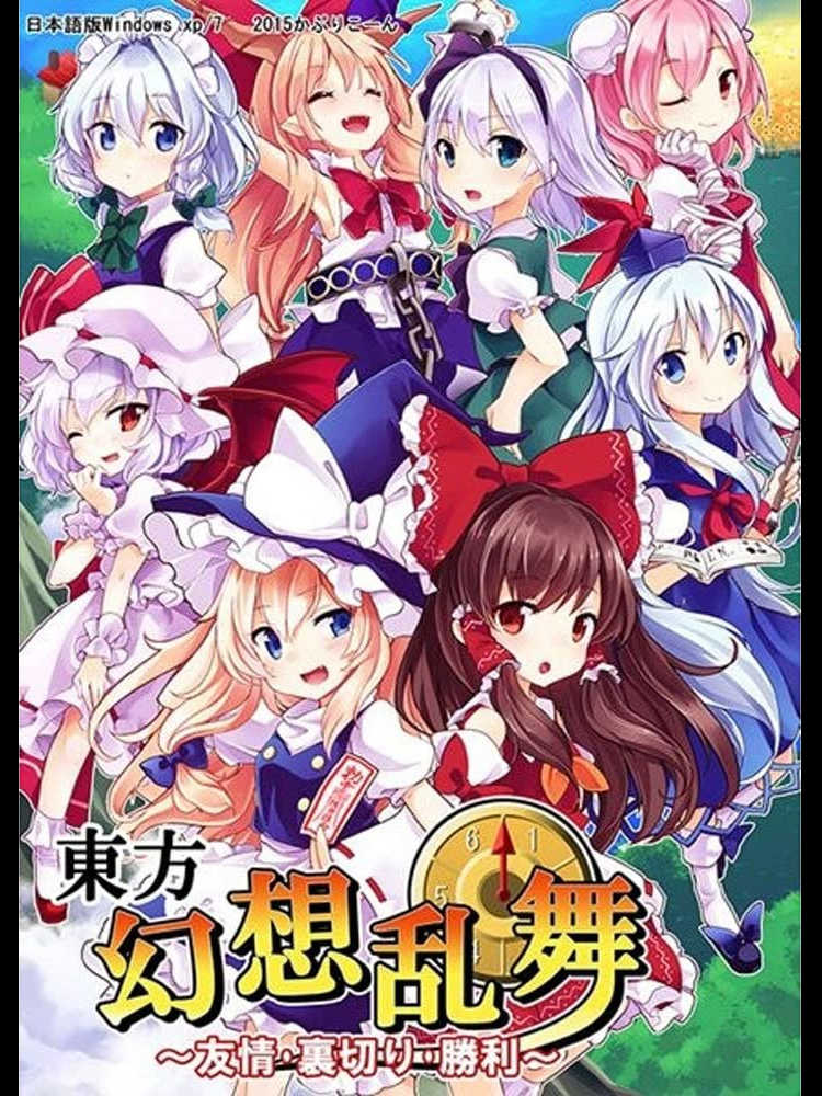 Touhou Gensou Rambu: Yuujou, Uragiri, Shouri cover