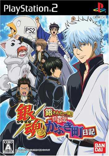 Gintama: Together with Gin! My Kabuki District Journal cover