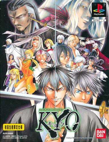 Samurai Deeper Kyo cover