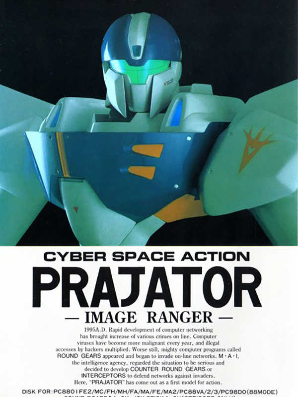 Prajator: Image Ranger cover